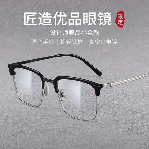 Бизнес -анти -блюд легкие очки миопий