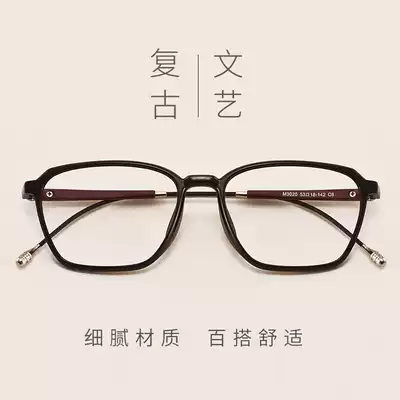Ultra light retro TR90 myopia glasses men's glasses frame flat mirror women's tide plain face box can be equipped with degrees