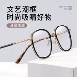 Anti -Blu -ray Myopia Женская корейская версия приливного радиационного сопротивления анти -фейтигью может соответствовать цифровой раме лица, показывающего тонкие глаза, мужчины, мужчины