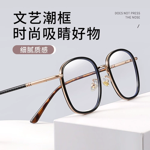 Anti -Blu -ray Myopia Женская корейская версия приливного радиационного сопротивления анти -фейтигью может соответствовать цифровой раме лица, показывающего тонкие глаза, мужчины, мужчины
