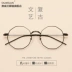 Khung tròn retro siêu nhẹ Phiên bản Hàn Quốc của kim loại thủy triều không đều kính đa giác khung nữ nhỏ khung cận thị kính nam khung - Kính khung kính cận thời trang Kính khung