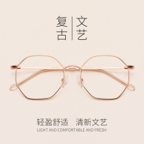 Myopia glasses women have degrees polygonal net red glasses frame retro makeup round face irregular glasses frame men