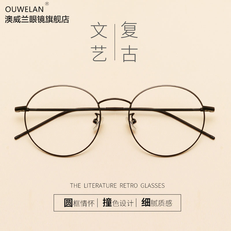 Round frame retro myopia mirror ultra light Korean version of tide full frame myopia glasses male radiation mirror glasses frame women