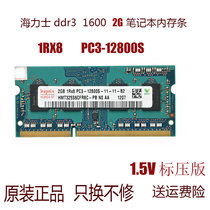 Hyundai Hynix 1RX8 PC3-12800S-11-11 HMT325S6CFR8C-PB 2GB Memory Strip