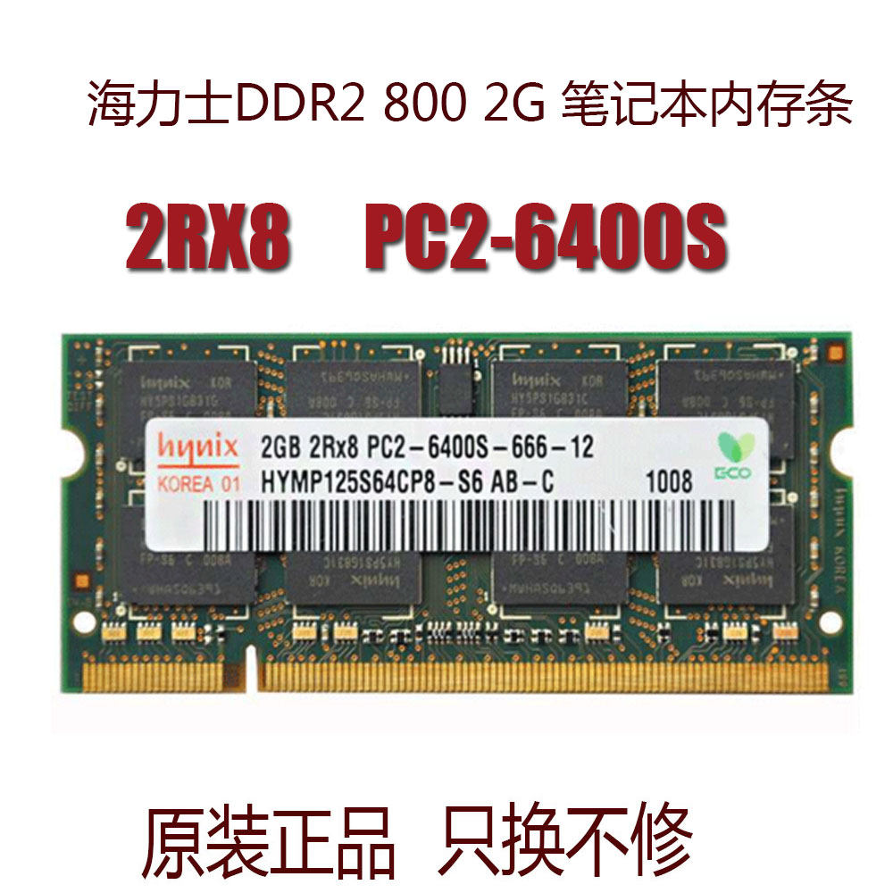 Hyundai Hynix DDR2 800 2GB memory 2RX8 PC2-6400S HYMP125S64CP8-S6