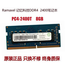 Ramaxel Memory Technology 8G DDR4 2400 2666 3200 Laptop Memory Bar compatible with 4G