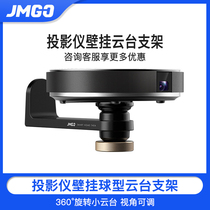 Nuts G9 Projector Wall-mounted Bracket Millet Projector Wall-mounted Bracket When Bay F3 Extreme Rice H3 Wall-mounted Bracket