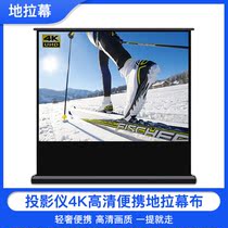 Nut Projector Ground Pull Curtain Cloth 100 Inch Home Office Mobile Portable Manual Curtain 4K HD Projector Curtain