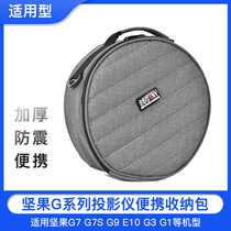 Nuts G7S G7 G7 G1 G1 E10 E10 projector containing bag nuts G series projector portable containing bag