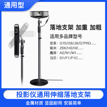 Projector Landing Bracket Nuts Extreme Rice Cat Magic Screen When Bay Bedside Universal Living Room Projection Xiaomi Kickstand