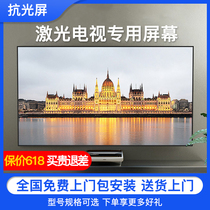 Filiel hard screen anti-light ultra-short charred laser TV Finel 100 inch projector black grid anti-light curtain