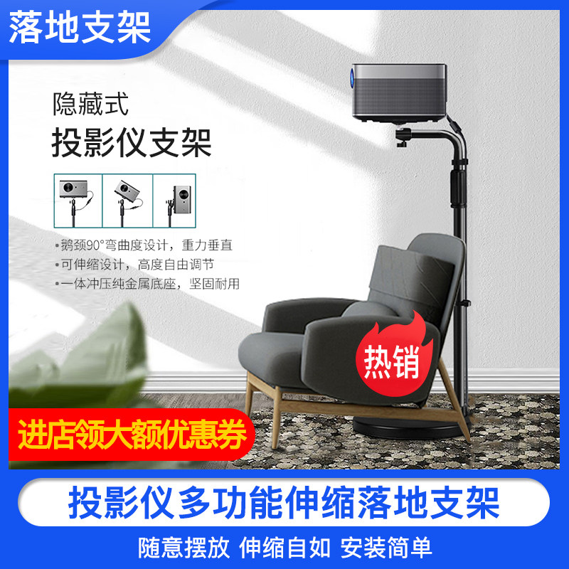 Nuts J9 Projector Floor Bracket Extreme Rice Magic Screen Sofa Leaning Against Wall Free to cover concealed home headboard bracket