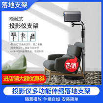 Nuts J9 Projector Floor Bracket Extreme Rice Magic Screen Sofa Leaning Against Wall Free to cover concealed home headboard bracket