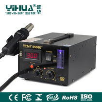 yi hua YIHUA8508D Digital hot air gun hot air ba fang tai digital chai han tai hot air station