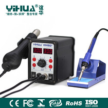 Yihua hot air gun welding station YIHUA898BD automatic dormant welding table thermostatic electric soldering iron hot air table