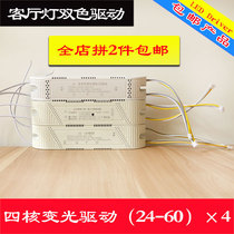 LED tri-color dimming driver Power transformer segmented two-color ballast driver Dual output driver