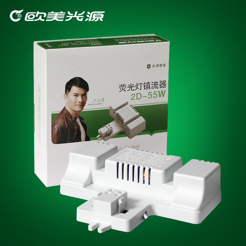 European and American light source 2d butterfly tube stabilizer energy saving 30% 21W38W55W Valium guarantee