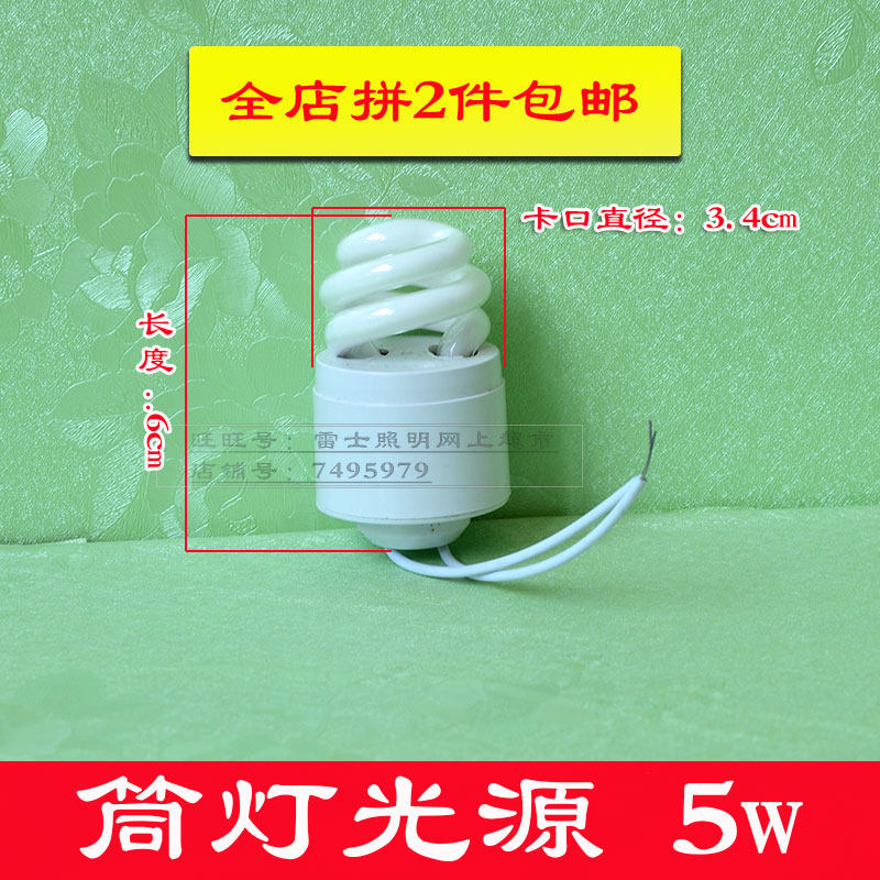 Old - style drum 5w embedded integrated drum light source with line white ceiling lamp special light bulb
