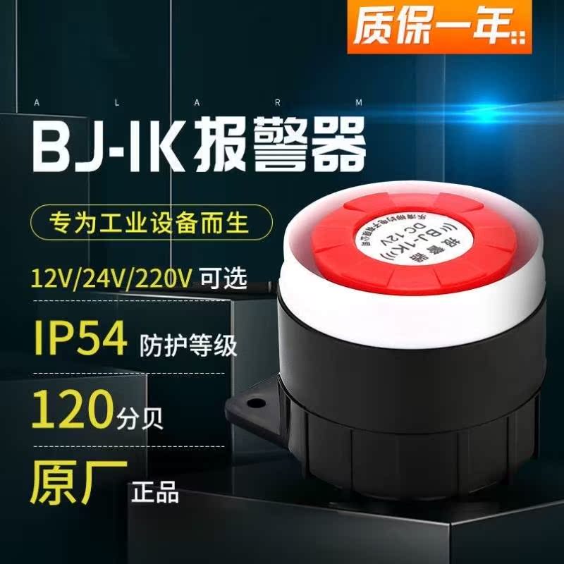 Alarm 120 high decibel sensing alarm horn honking siren disabled toilet wall mounted 12V24V220V