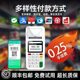 收银扫码王收款机商家收钱手持收银机扫码一体机移动支付收款盒子