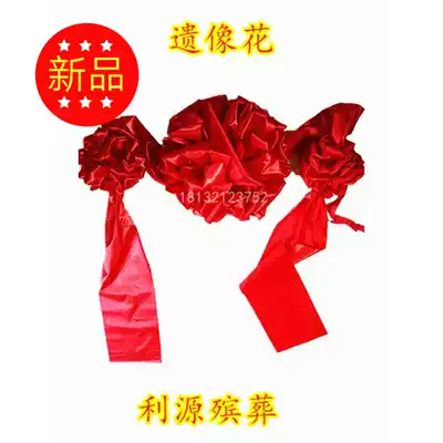 (Portrait flower) mirror frame flower hand flower red photo frame flower Flower Liyuan funeral funeral
