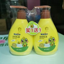 Frog Prince Kids Body Butter Moisturizer Buy One Get One Free