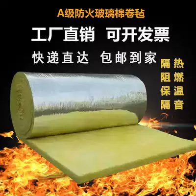 Glass wool roll felt KTV wall silencer sound-absorbing cotton color steel factory flame retardant fireproof cotton greenhouse thermal insulation cotton