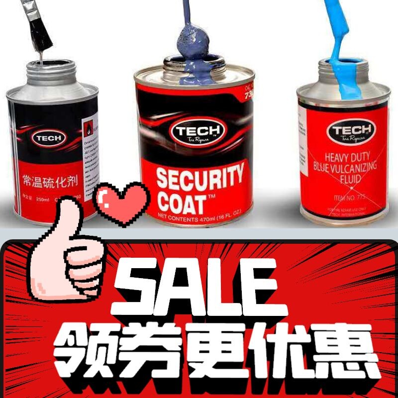 Original Tektronix sealant vacuum tire imported tire repair tool tire cold rehydration glue negative film mushroom nail artifact