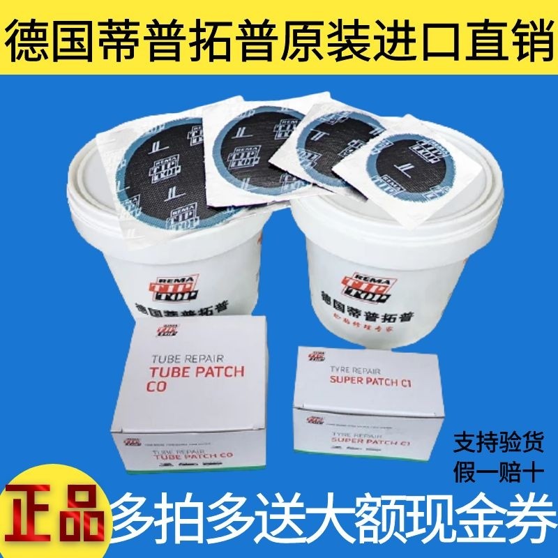 Germany Tiptop negative vacuum tire vulcanization tire reinforcement negative tire cold repair glue water hot tire repair tool