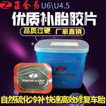 Automotive vacuum tyre frequent temperature cold vulcanization tire fitting patch tire repair resistant high temperature glue tool