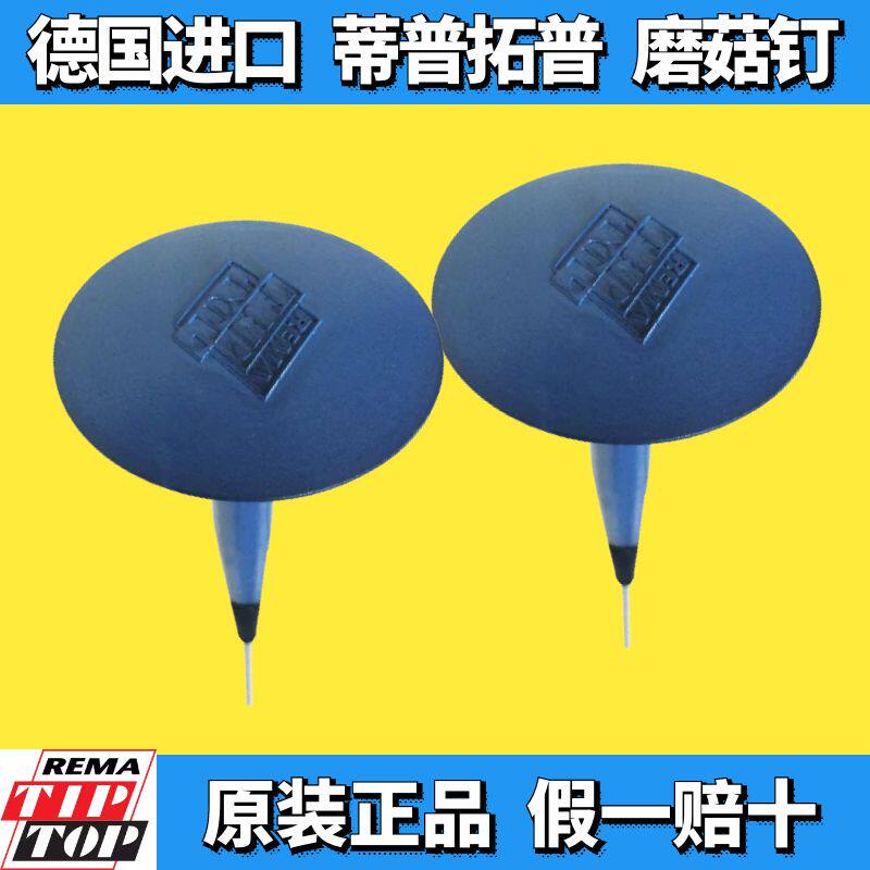 German imported tire mohroom nail vacuum tire sulfide tire repair overall diagram pin cold and heat patch film