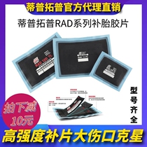 Typtopu radial film vacuum tire thickness-thickness-cooling subsidy-cooling subsidy rubber rubber original packaging