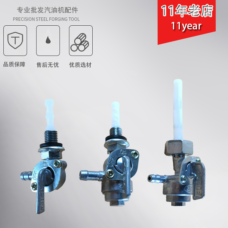 Gasoline generator accessories 2KW 3KW 5KW 168F 188F Oil switch Fuel switch Fuel switch