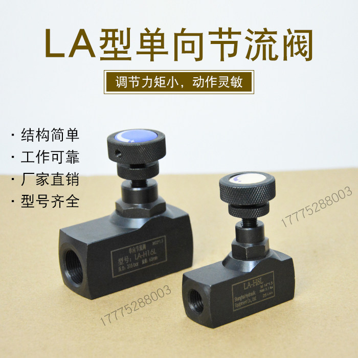 New stop valve one-way throttle valve LA-H series LA-8 10 16 16 25 25 32L one-way stop valve