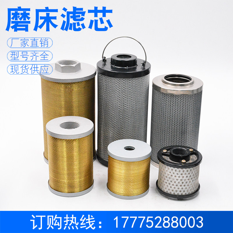 Hydraulic Grinding Machine Machine Tool Impurity filter Injection Molding Machine Oil Tank Oil Pump FILTER DIESEL FILTER HYDRAULIC STATION ACCESSORIES