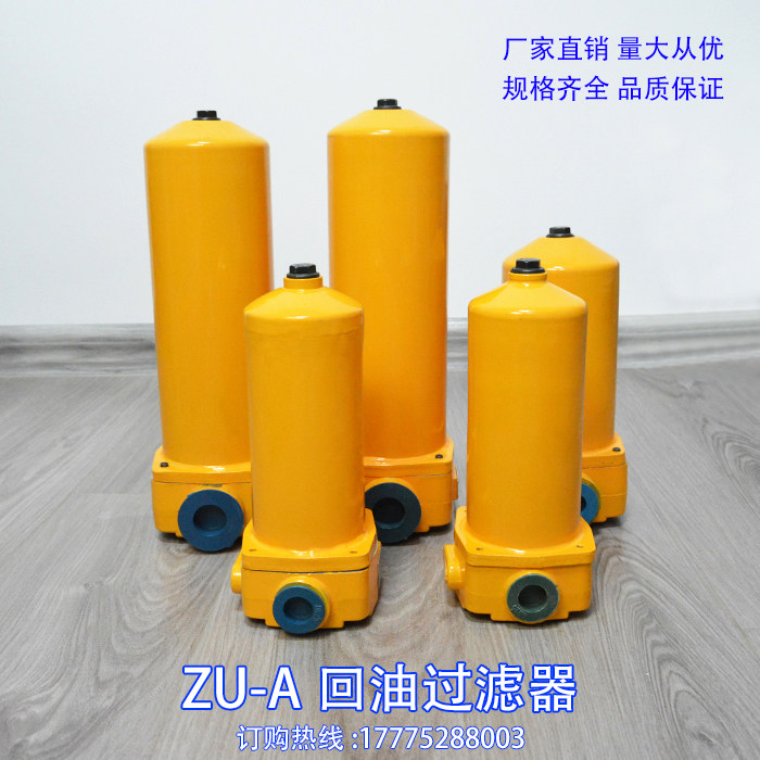 Oil-back filter ZU-A250 400 630 800 1000*3 5 10 20 30P filter TZX2-10