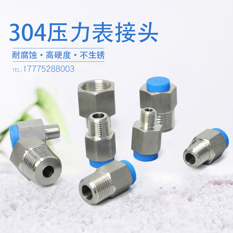 304 internal and external wire joint pressure gauge conversion variable diameter M20*1 5 change 4 points 2 points M14*15 external wire direct instrument