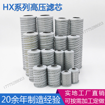 ZU-H filter pressure line filter cartridge high pressure filter HX-25 40 63 100 160 250