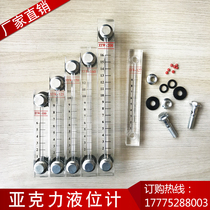 Oil level gauge XYW450400500550600 acrylic plexiglass level gauge oil gauge oil dipstick