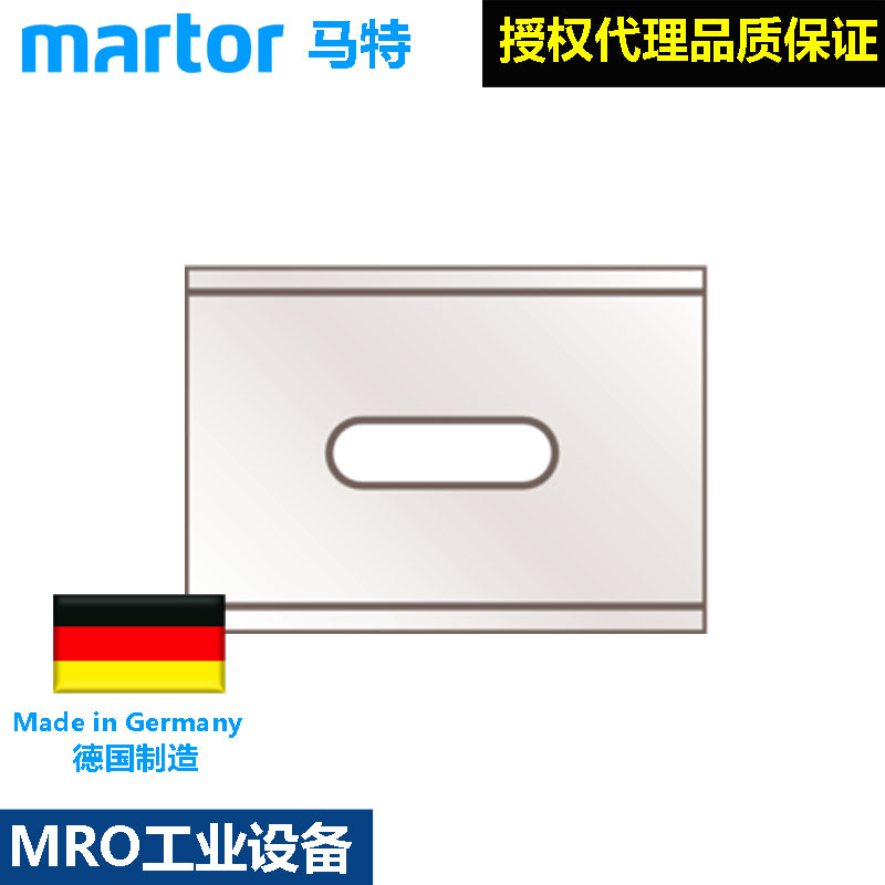 German Matt MartorNO 192 stainless steel industrial blade imported mechanical blade safety knife replacement blade