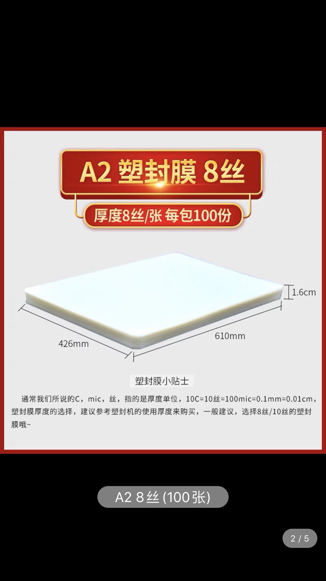 Shell film (A2 8C)〖large 4 open〗plastic film, card protection film, plastic film 425*605mm 100 sheets
