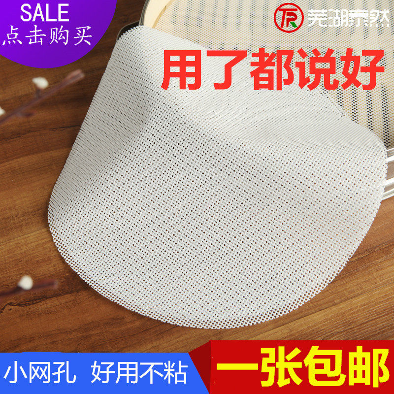 Steamer pad round silicone non-stick steamer cloth steamed bun pad steamed bun pad cloth silicone cage drawer pad steamed bun pad