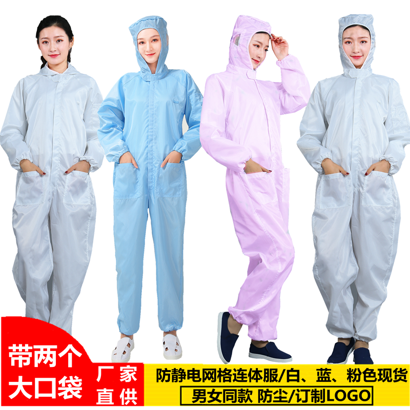 Anti-static mesh jumpsuit with pockets 0 5 hooded jumpsuit pharmaceutical three-piece dust-free clean work clothes