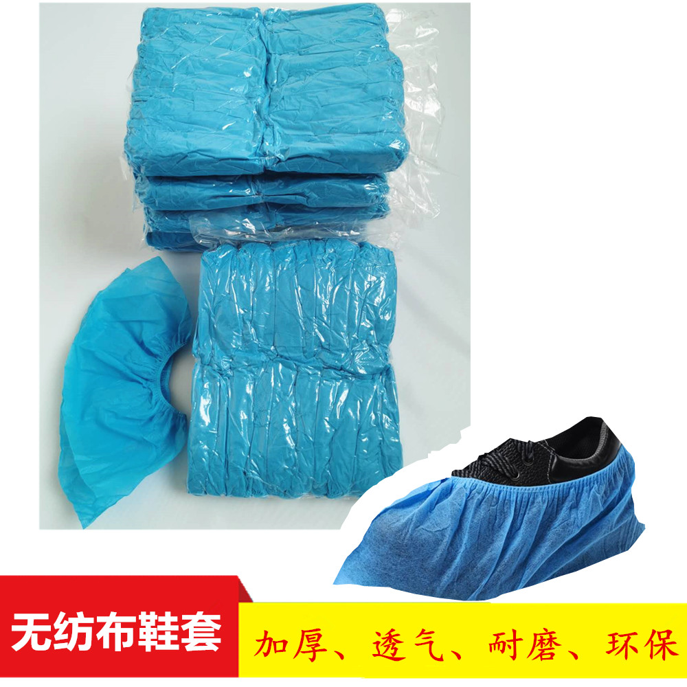 Disposable shoe cover non-woven fabric shoe cover waterproof thickened type domestic shoe cover dust-free workshop computer room anti-dust resistant 