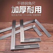 Stainless steel 90-degree angle-angle ruler thickened steel high-precision multifunctional right-angle ruler woodworking drawing line measuring tool