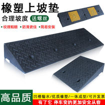 Step cushion threshold slopes cushion road teeth Home rubber road uphill car uphill cushion climbing cushion deceleration strip
