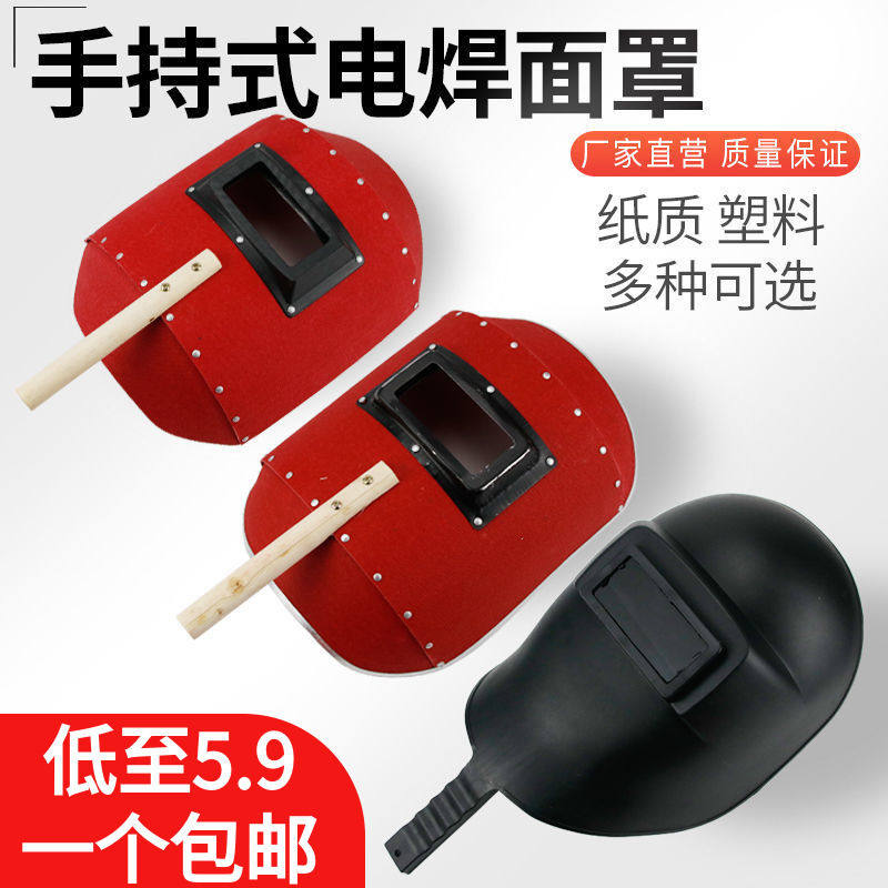 Handheld head-mounted electric welding mask paper welding hat welt mask argon arc welding electro-welded anti-baking face plastic face mask