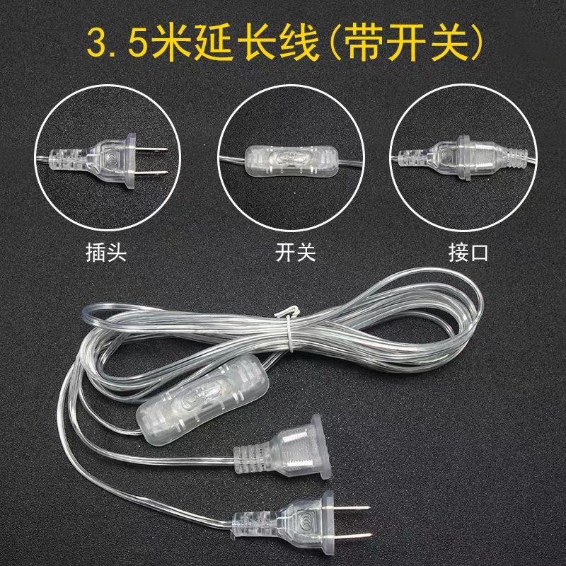 Small coloured lights extended wire round insertion flat insert with switch with tail insert extension cord 3 5 m One