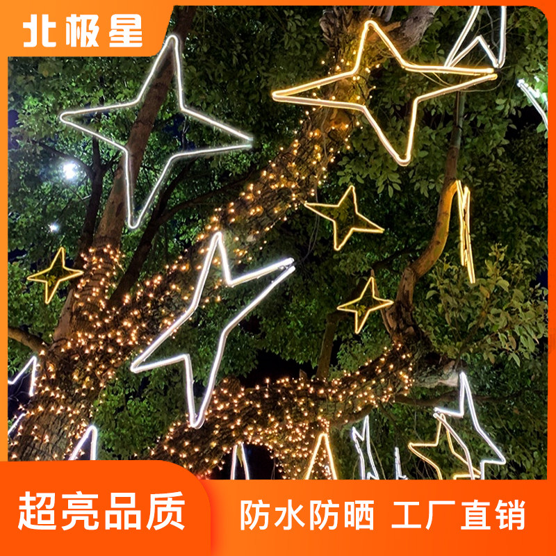 New Year and Spring Festival les colored lights flashing lights string baby's breath stars hanging trees waterproof four-corner star lights Polaris lights star lights