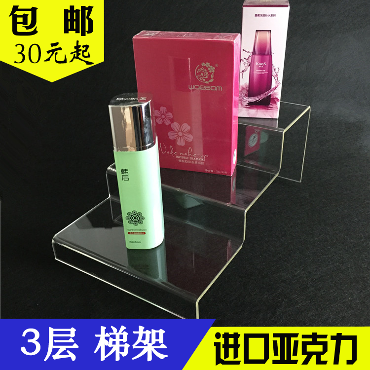 Acrylic three-layer cosmetics display rack Jewelry jewelry stand Beauty and skin care products ladder display stand